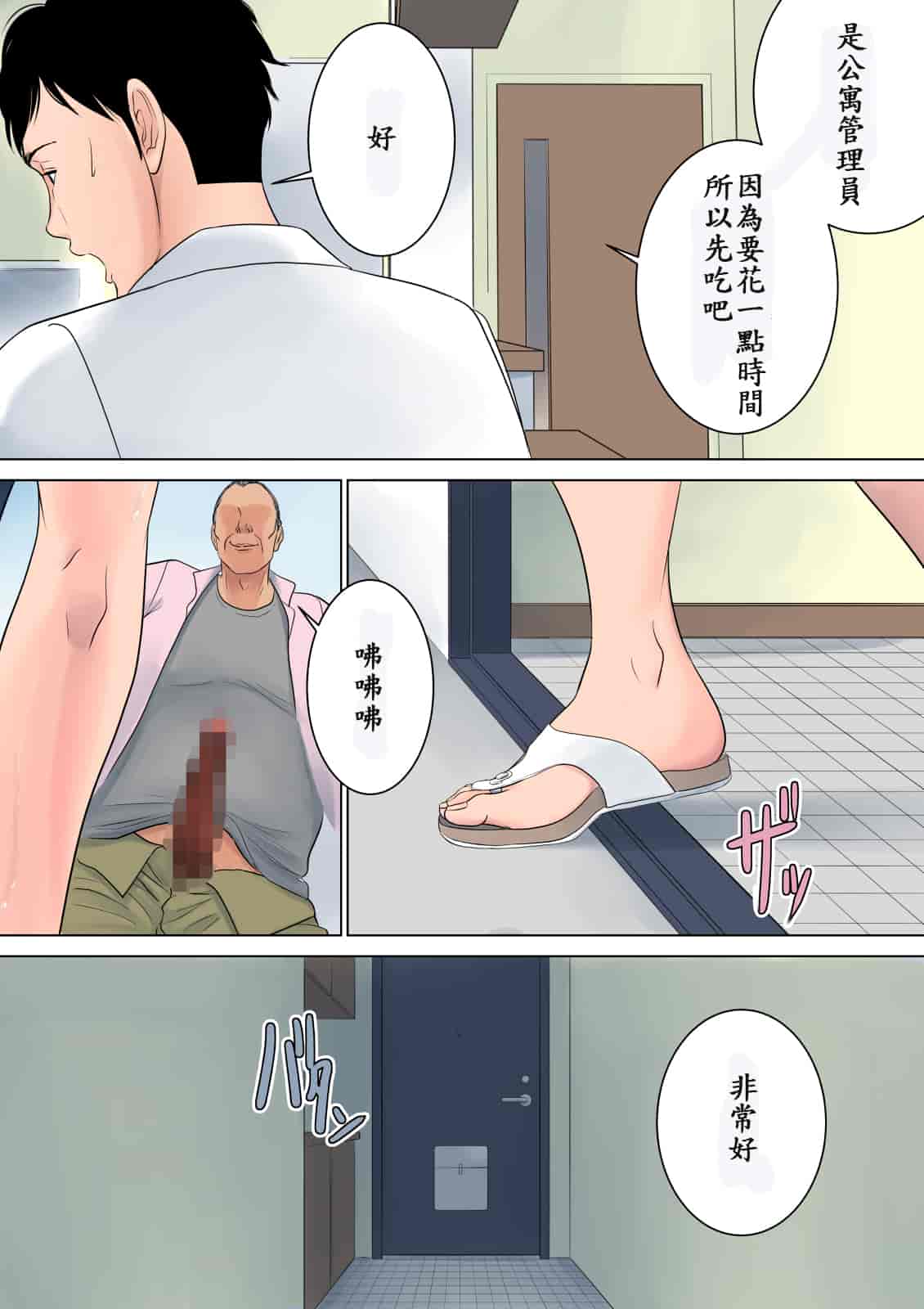 汉化版-[多摩豪] 何も知らない [中国翻訳] [DL版]_第3集
