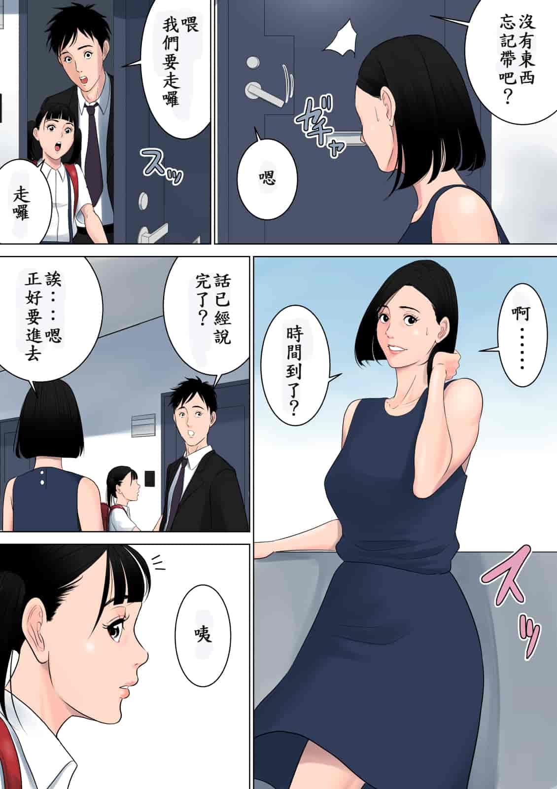 汉化版-[多摩豪] 何も知らない [中国翻訳] [DL版]_第3集