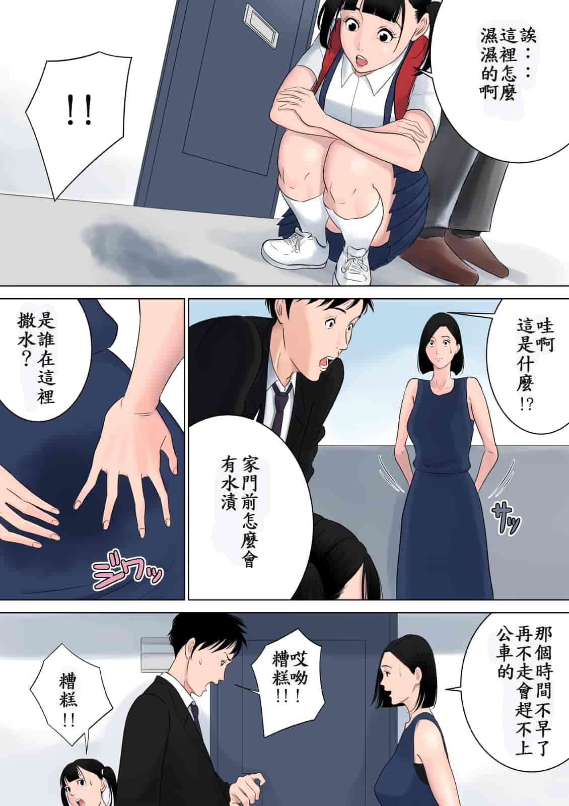 汉化版-[多摩豪] 何も知らない [中国翻訳] [DL版]_第3集