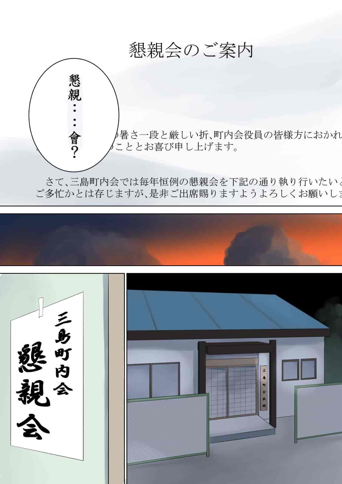 汉化版-[多摩豪] 何も知らない [中国翻訳] [DL版]_第3集