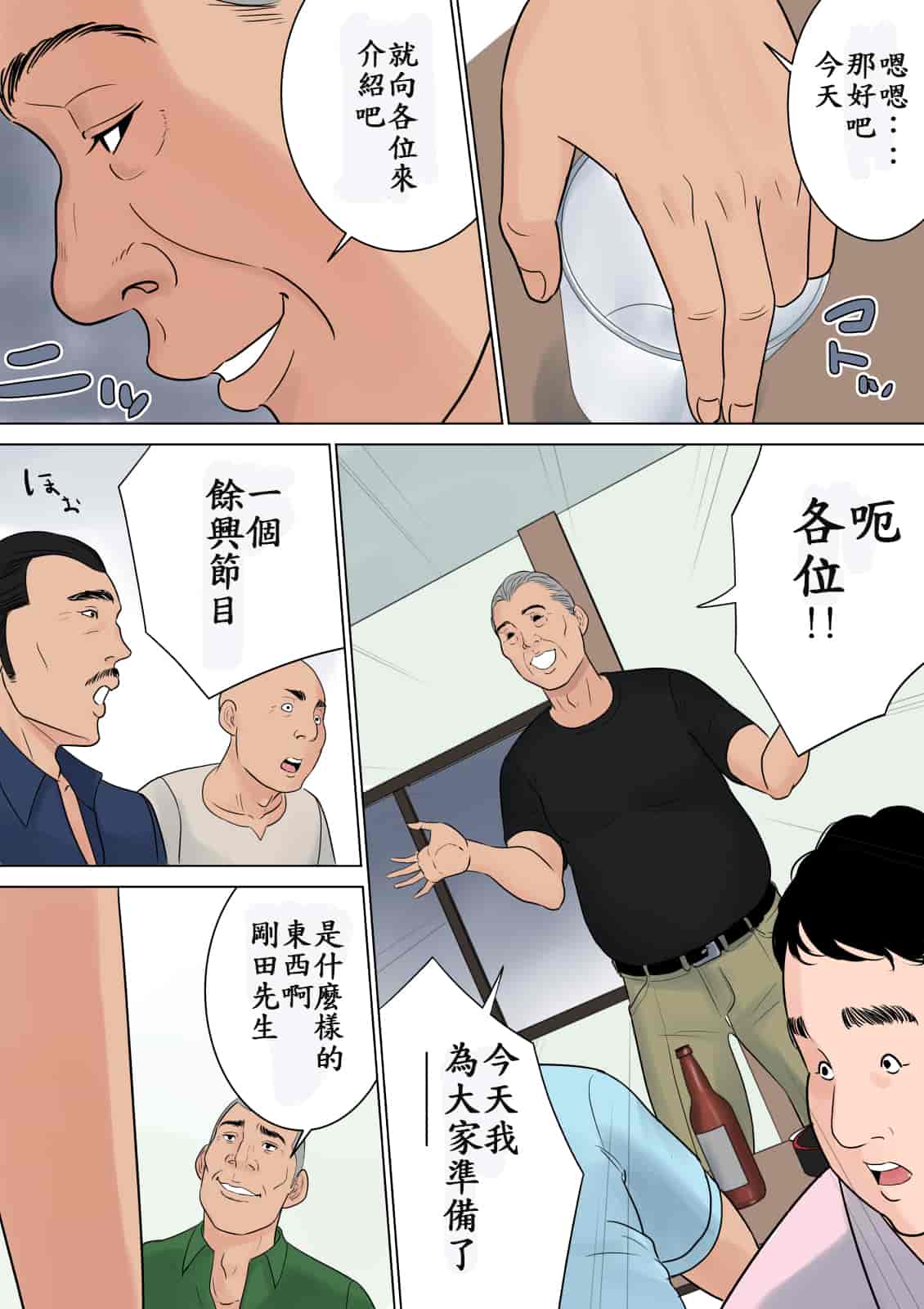 汉化版-[多摩豪] 何も知らない [中国翻訳] [DL版]_第3集