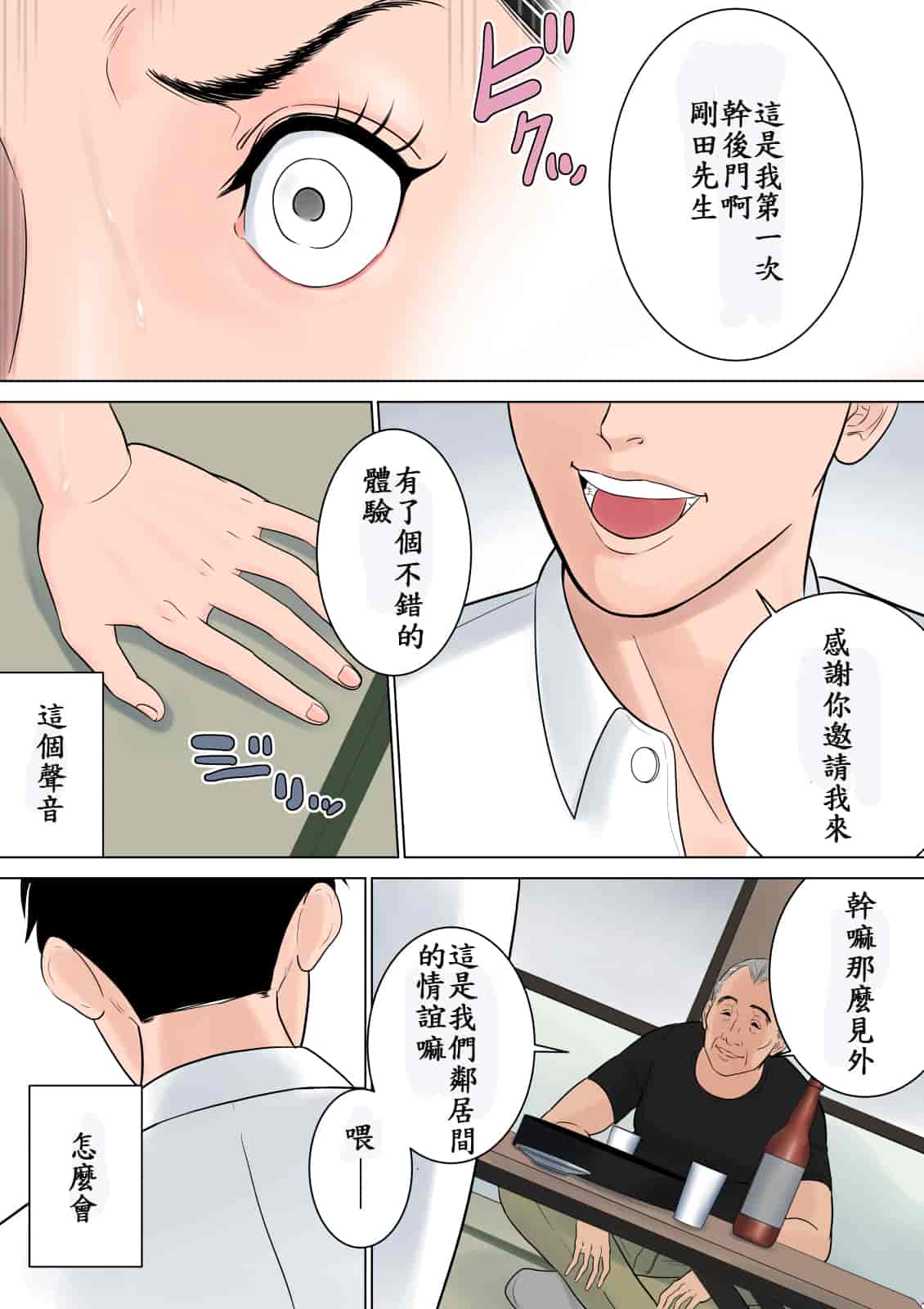 汉化版-[多摩豪] 何も知らない [中国翻訳] [DL版]_第4集