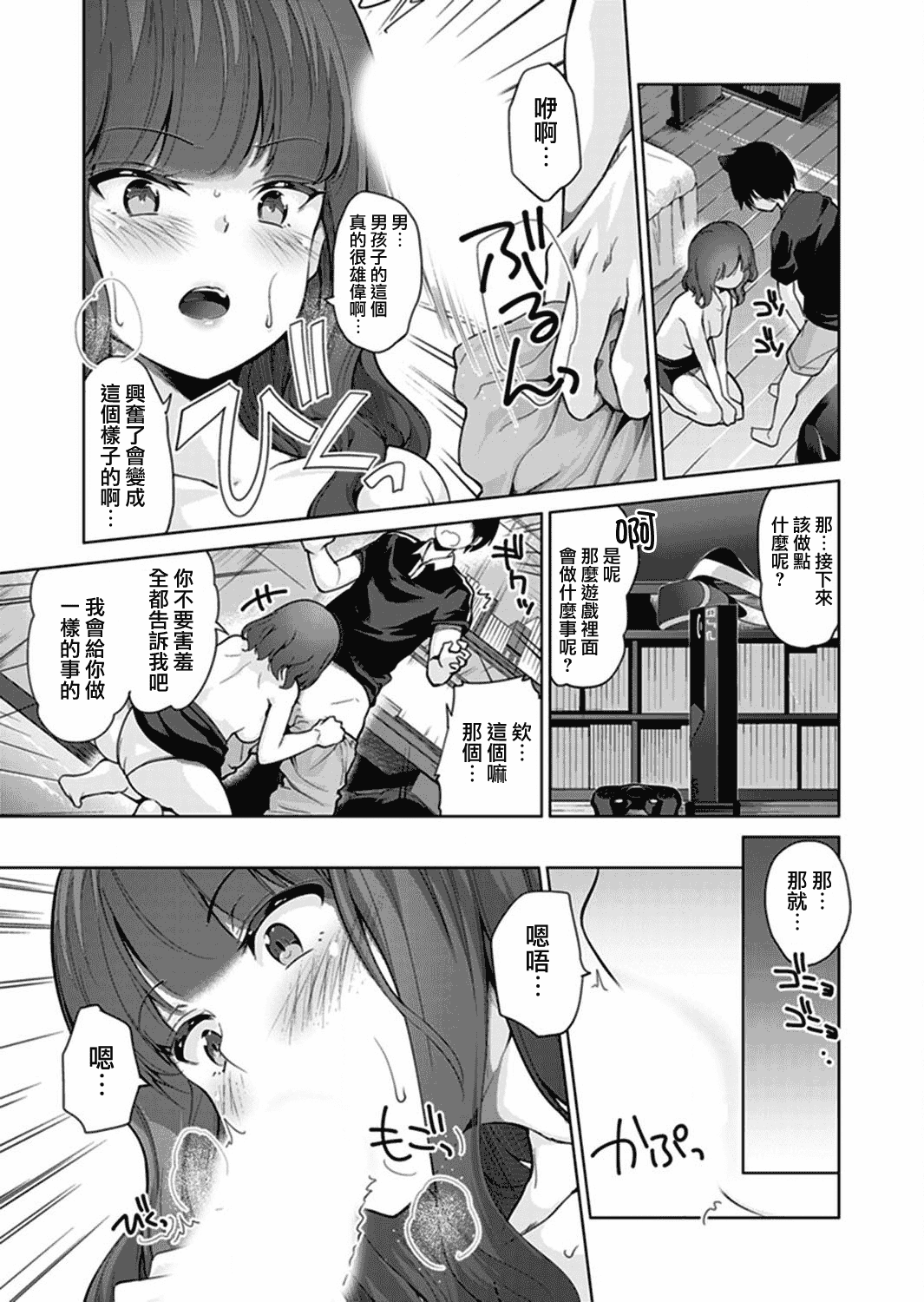汉化版-[夢之行蹤漢化組×前线作♂战♀基地]  [天空太一] エッチなVRゲーム中…間違って妹にマジSEXしてた! [在VR黃遊裡搞錯了結果上了妹妹！]  [完全版]_第5集