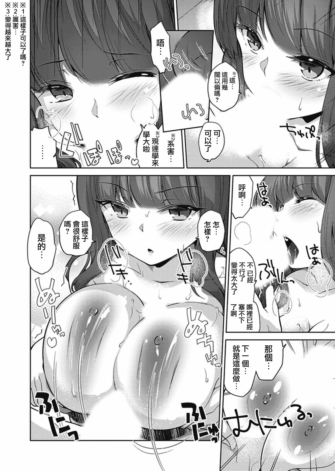 汉化版-[夢之行蹤漢化組×前线作♂战♀基地]  [天空太一] エッチなVRゲーム中…間違って妹にマジSEXしてた! [在VR黃遊裡搞錯了結果上了妹妹！]  [完全版]_第5集