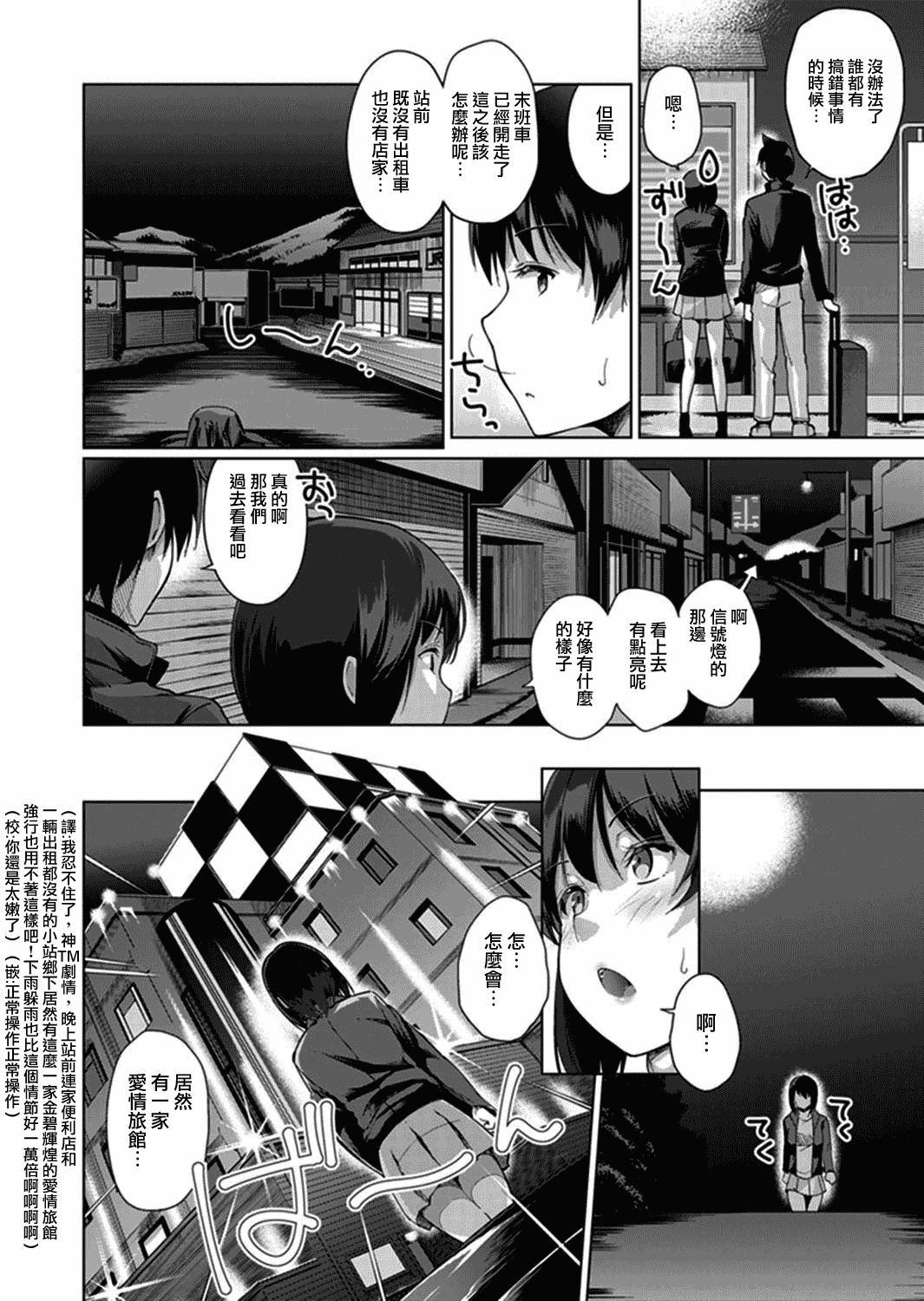 汉化版-[夢之行蹤漢化組×前线作♂战♀基地]  [天空太一] エッチなVRゲーム中…間違って妹にマジSEXしてた! [在VR黃遊裡搞錯了結果上了妹妹！]  [完全版]_第5集