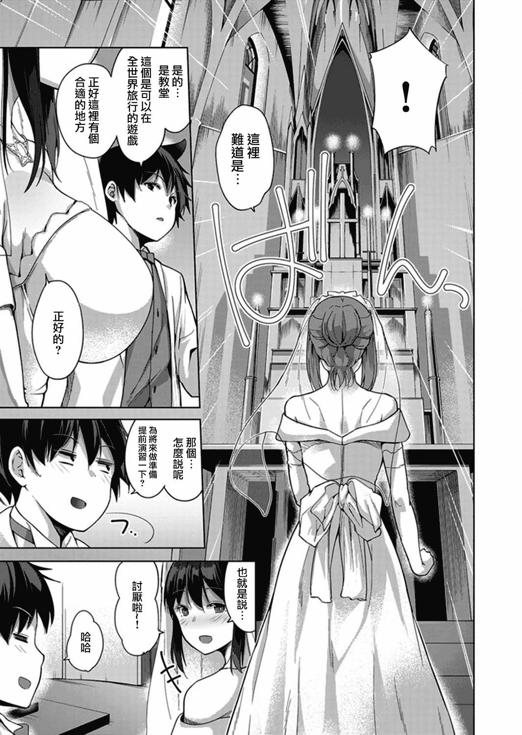 汉化版-[夢之行蹤漢化組×前线作♂战♀基地]  [天空太一] エッチなVRゲーム中…間違って妹にマジSEXしてた! [在VR黃遊裡搞錯了結果上了妹妹！]  [完全版]_第7集