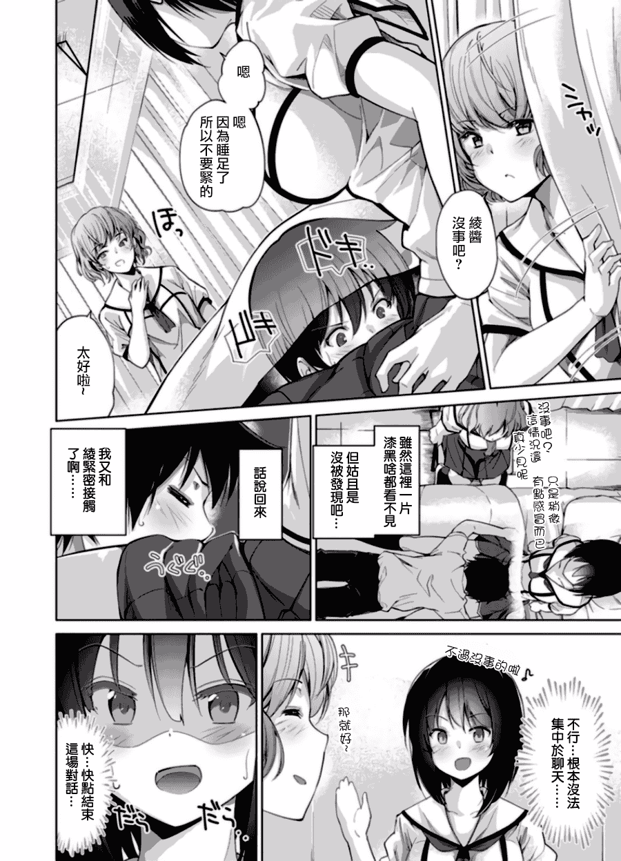 汉化版-[夢之行蹤漢化組×前线作♂战♀基地]  [天空太一] エッチなVRゲーム中…間違って妹にマジSEXしてた! [在VR黃遊裡搞錯了結果上了妹妹！]  [完全版]_第2集