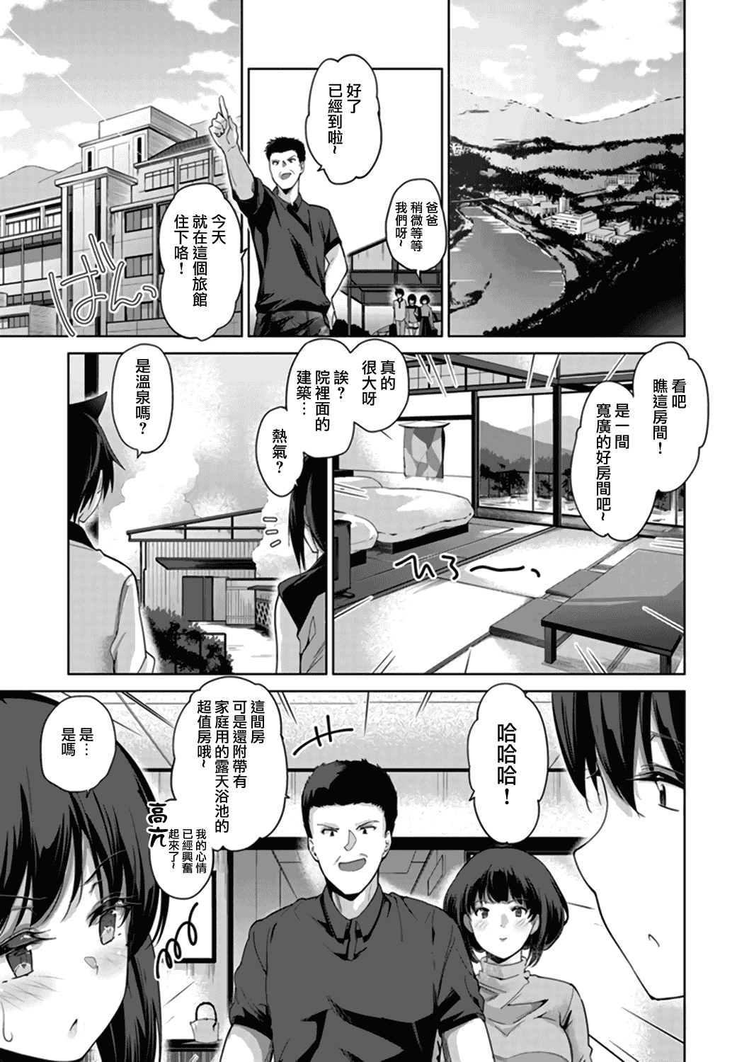 汉化版-[夢之行蹤漢化組×前线作♂战♀基地]  [天空太一] エッチなVRゲーム中…間違って妹にマジSEXしてた! [在VR黃遊裡搞錯了結果上了妹妹！]  [完全版]_第3集