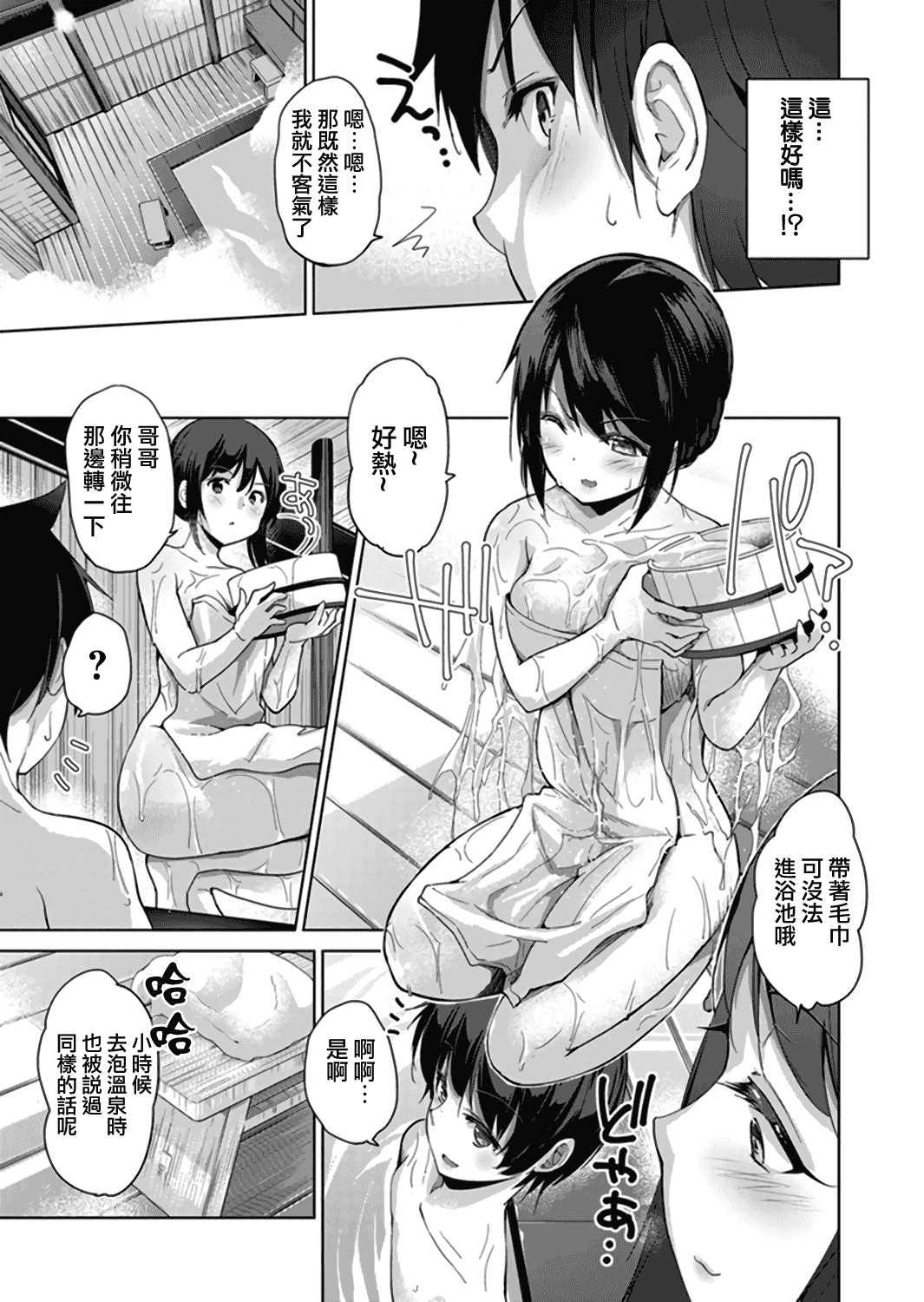 汉化版-[夢之行蹤漢化組×前线作♂战♀基地]  [天空太一] エッチなVRゲーム中…間違って妹にマジSEXしてた! [在VR黃遊裡搞錯了結果上了妹妹！]  [完全版]_第3集