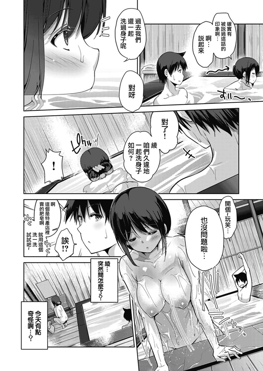 汉化版-[夢之行蹤漢化組×前线作♂战♀基地]  [天空太一] エッチなVRゲーム中…間違って妹にマジSEXしてた! [在VR黃遊裡搞錯了結果上了妹妹！]  [完全版]_第3集
