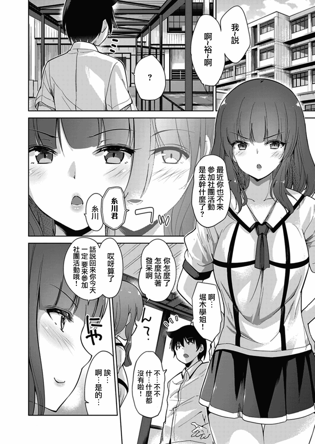汉化版-[夢之行蹤漢化組×前线作♂战♀基地]  [天空太一] エッチなVRゲーム中…間違って妹にマジSEXしてた! [在VR黃遊裡搞錯了結果上了妹妹！]  [完全版]_第4集
