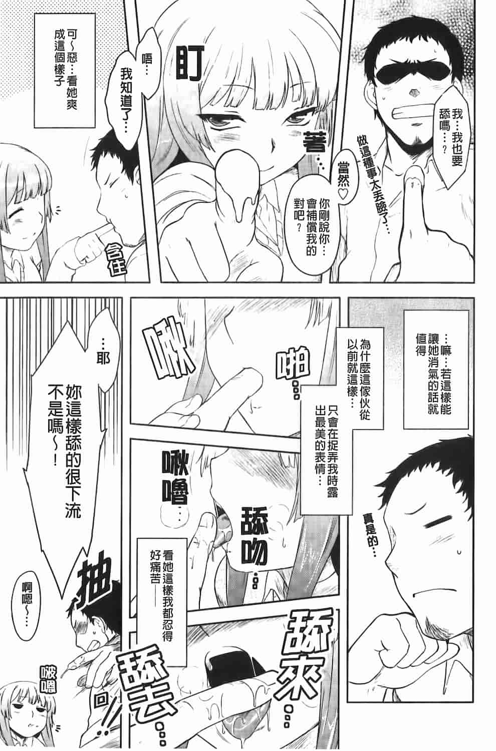 汉化版-[Dr.P] 恋愛スタンピード！_第1集