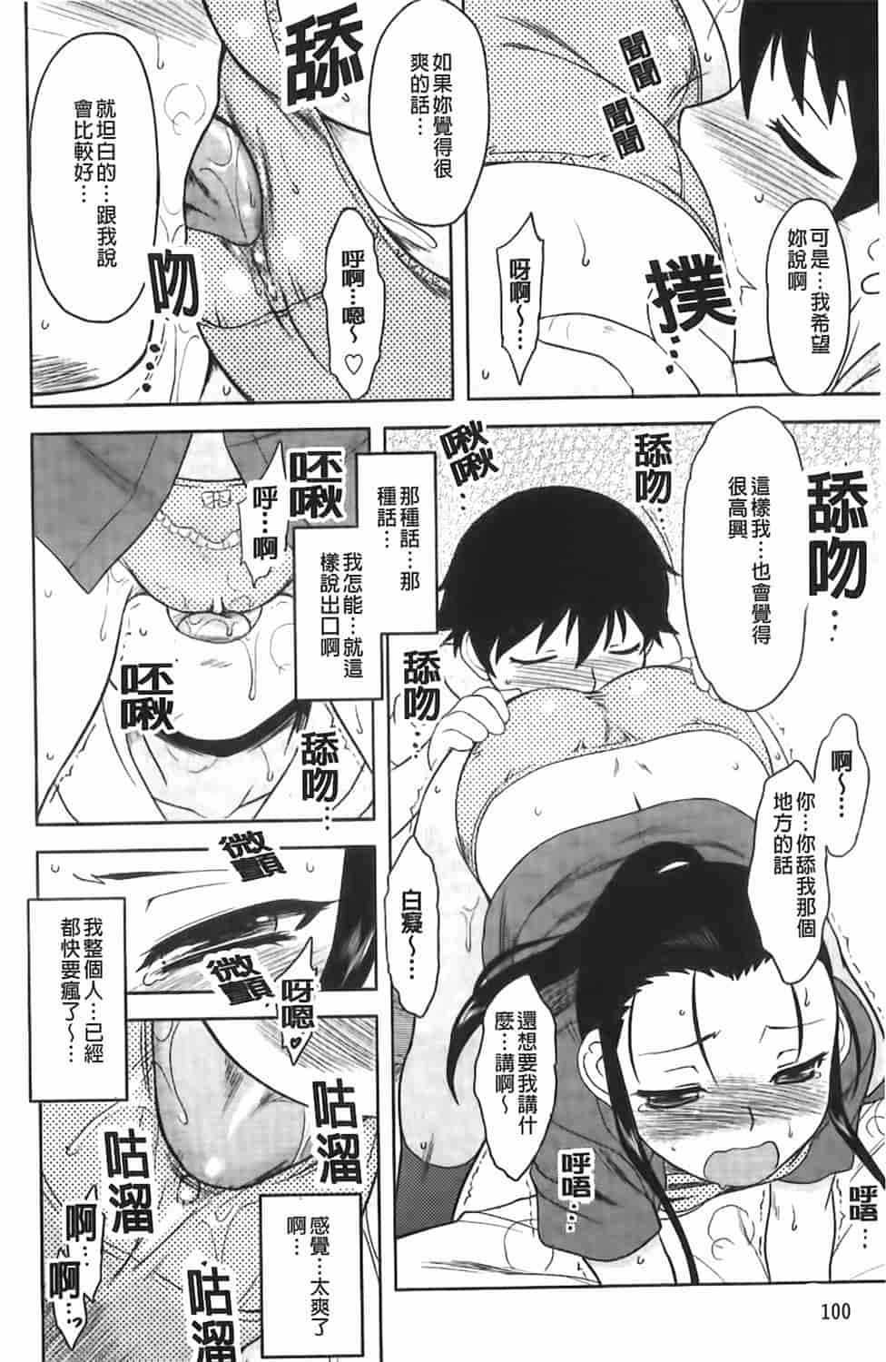 汉化版-[Dr.P] 恋愛スタンピード！_第5集