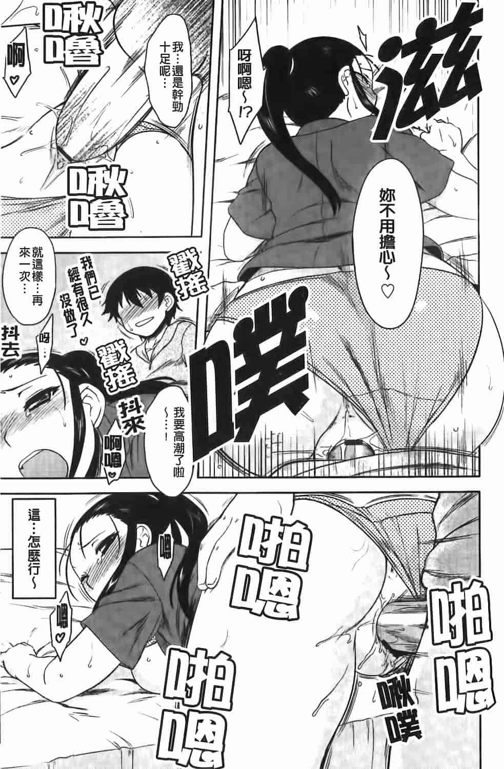汉化版-[Dr.P] 恋愛スタンピード！_第5集