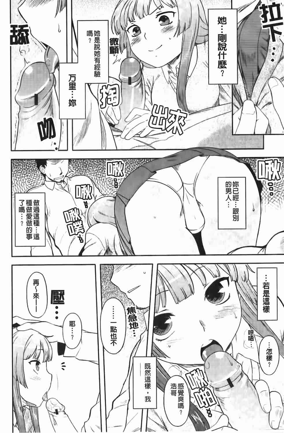 汉化版-[Dr.P] 恋愛スタンピード！_第1集
