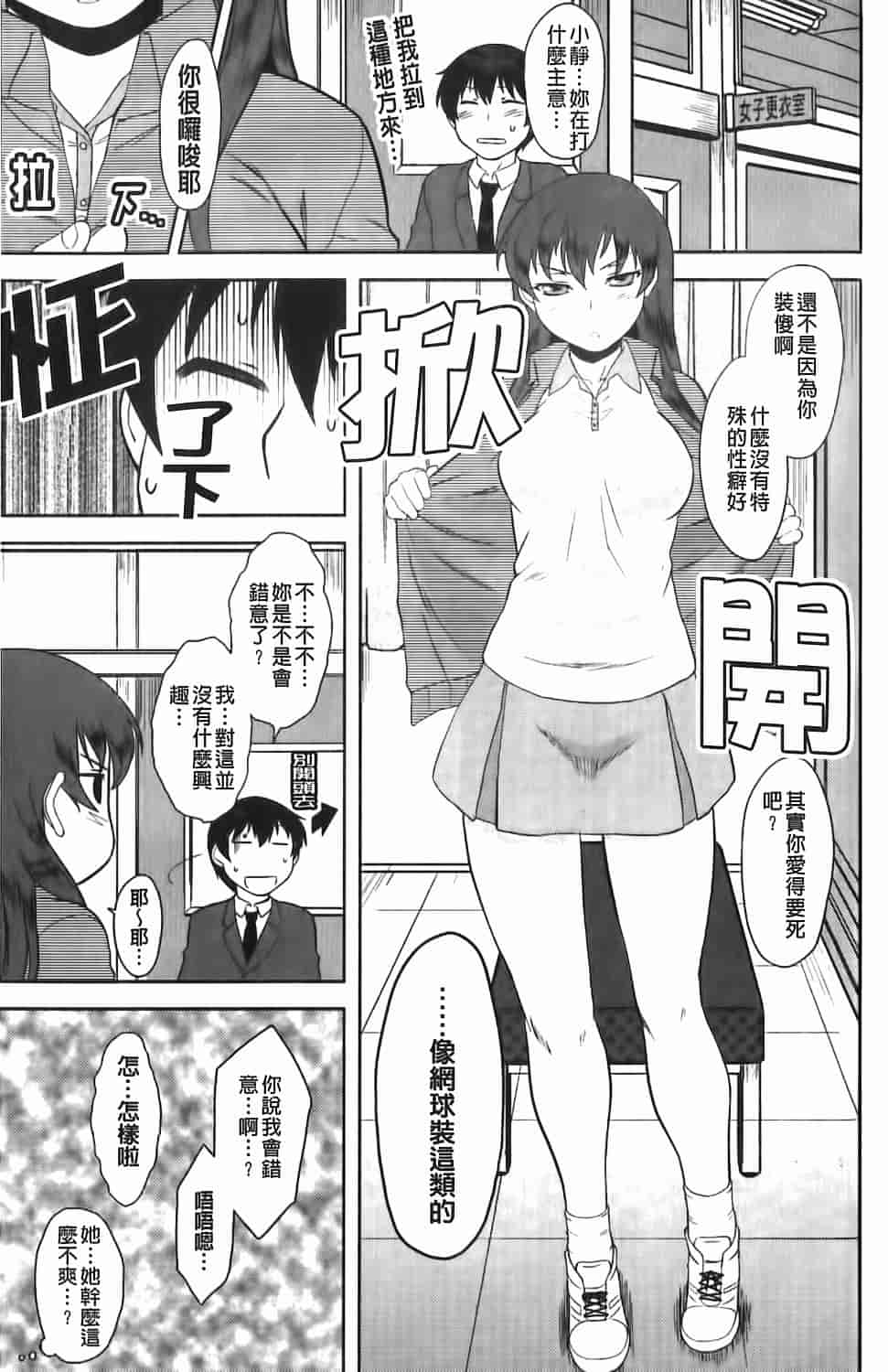 汉化版-[Dr.P] 恋愛スタンピード！_第6集