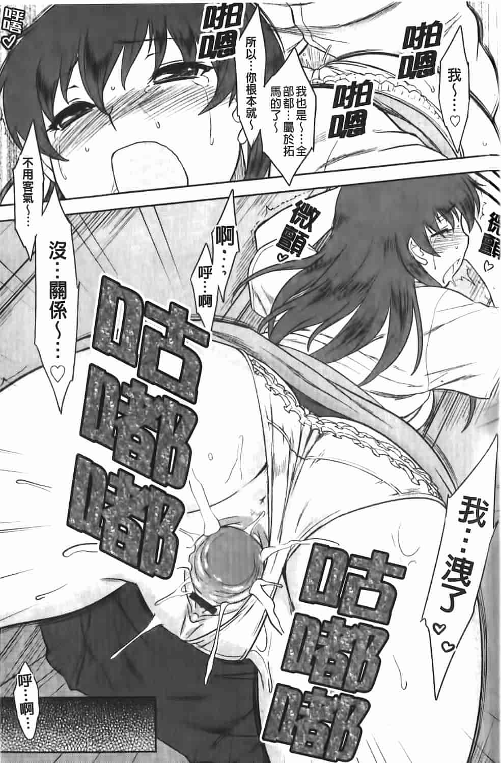 汉化版-[Dr.P] 恋愛スタンピード！_第6集
