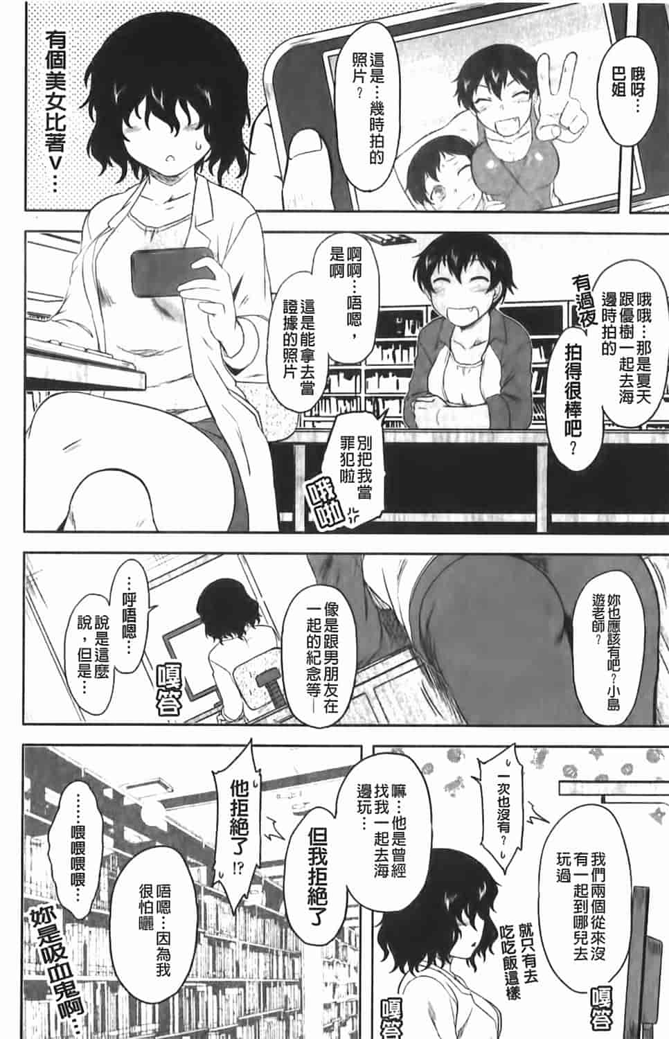 汉化版-[Dr.P] 恋愛スタンピード！_第6集