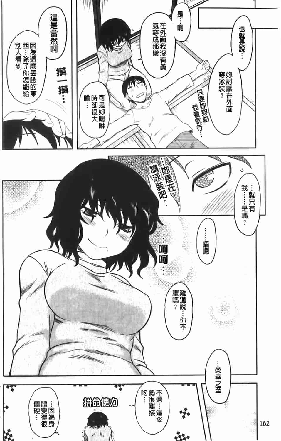 汉化版-[Dr.P] 恋愛スタンピード！_第7集