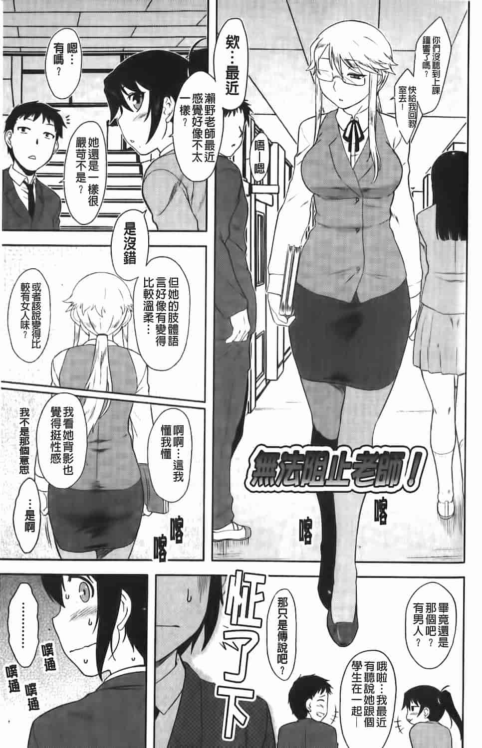 汉化版-[Dr.P] 恋愛スタンピード！_第7集