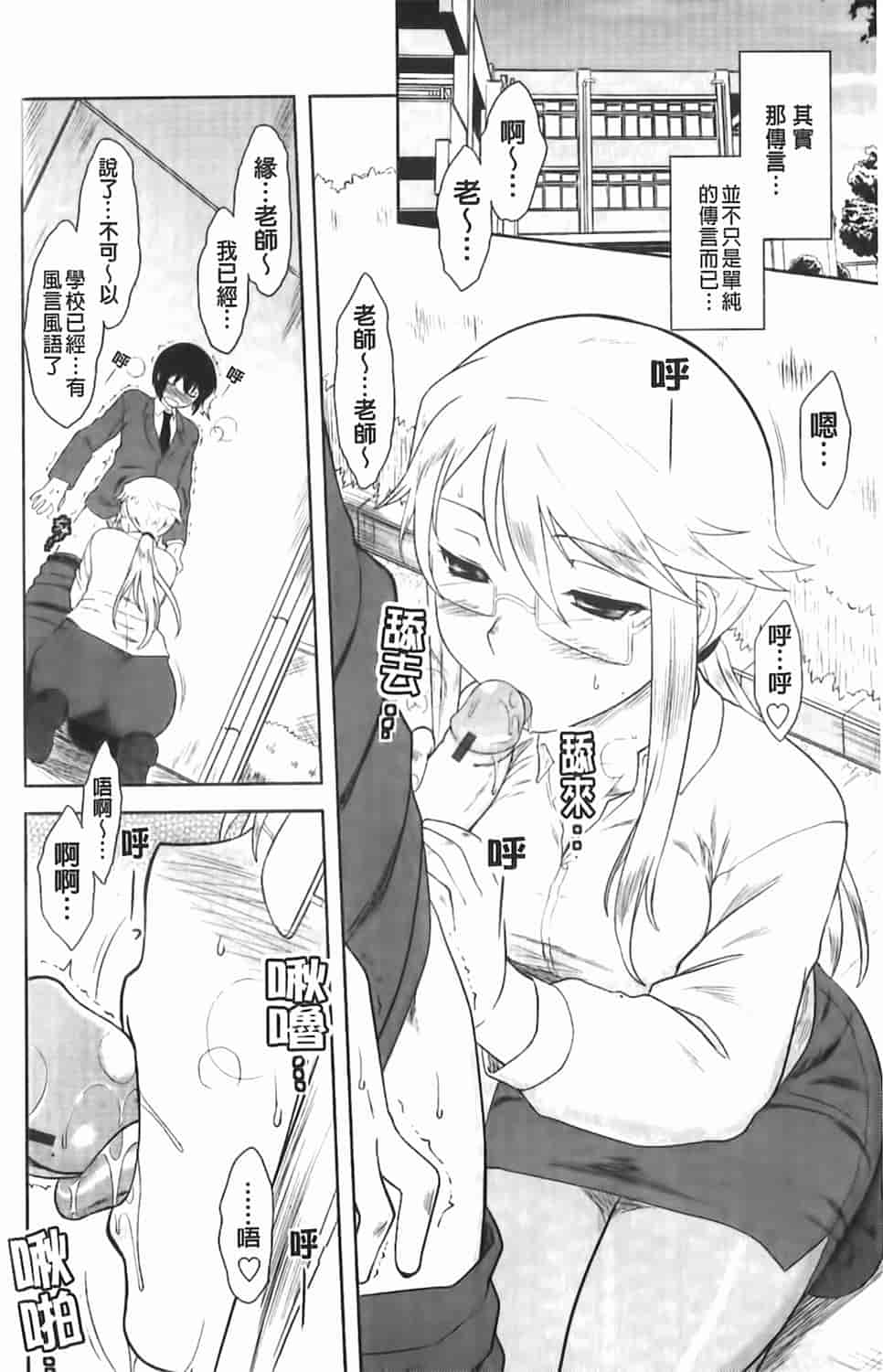 汉化版-[Dr.P] 恋愛スタンピード！_第7集