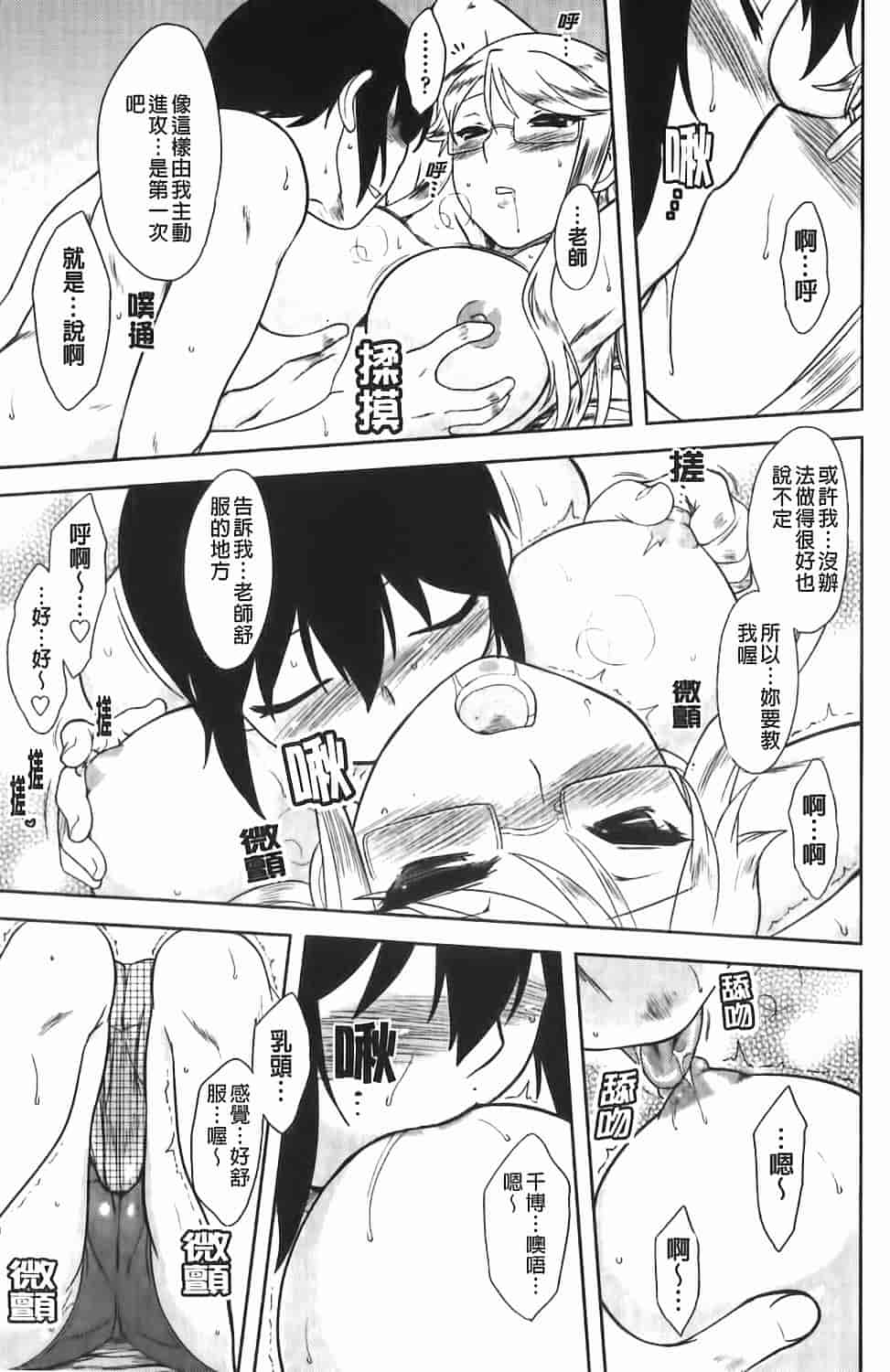 汉化版-[Dr.P] 恋愛スタンピード！_第7集