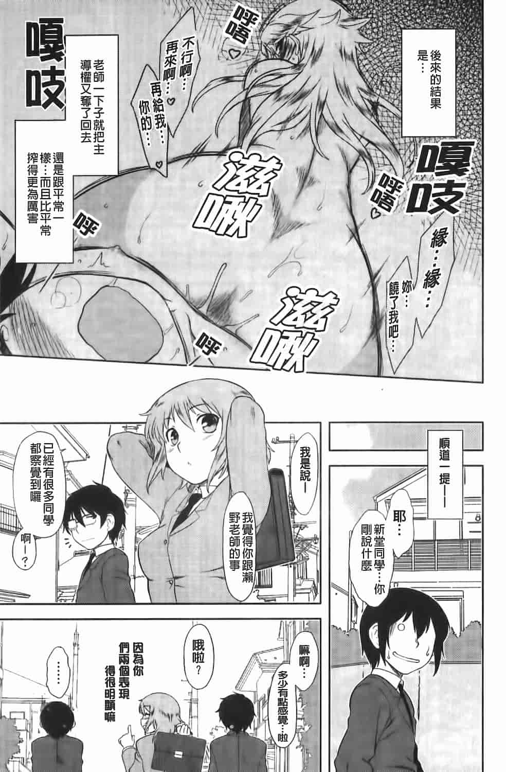 汉化版-[Dr.P] 恋愛スタンピード！_第8集