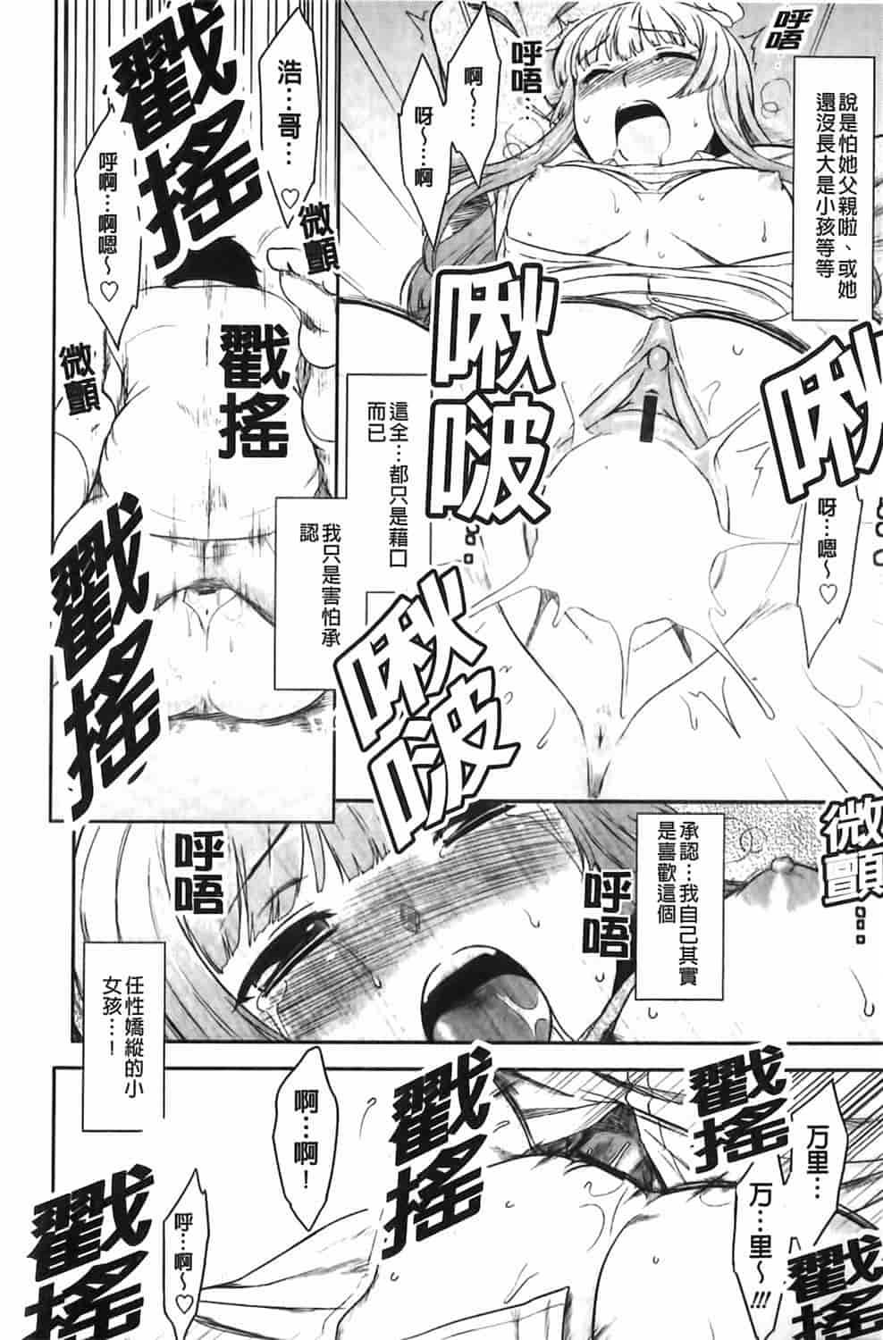 汉化版-[Dr.P] 恋愛スタンピード！_第1集