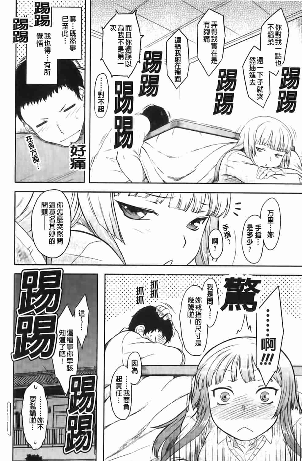 汉化版-[Dr.P] 恋愛スタンピード！_第1集