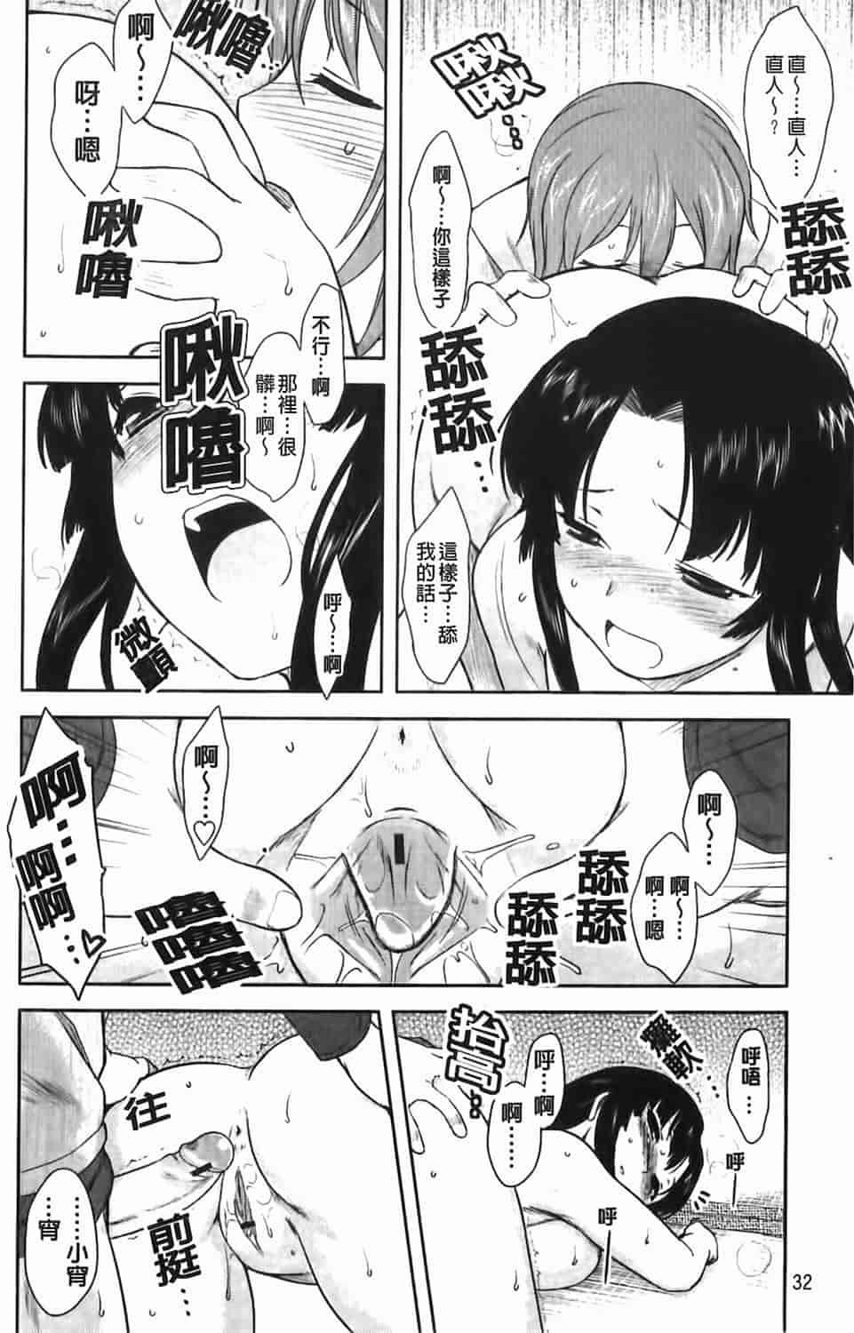 汉化版-[Dr.P] 恋愛スタンピード！_第2集