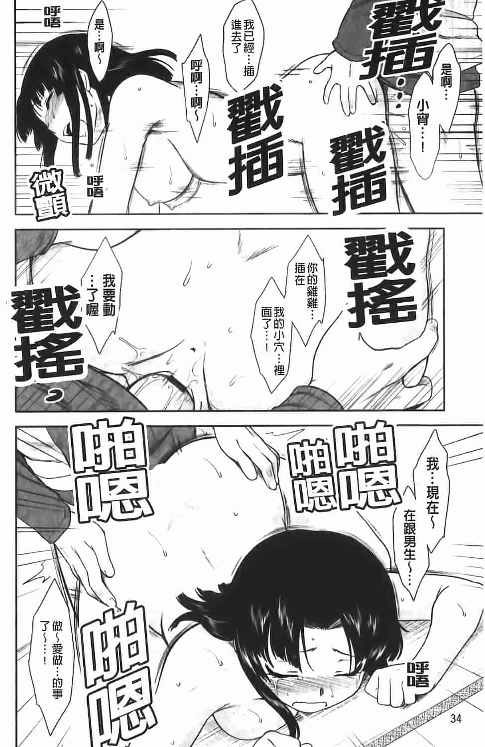 汉化版-[Dr.P] 恋愛スタンピード！_第2集