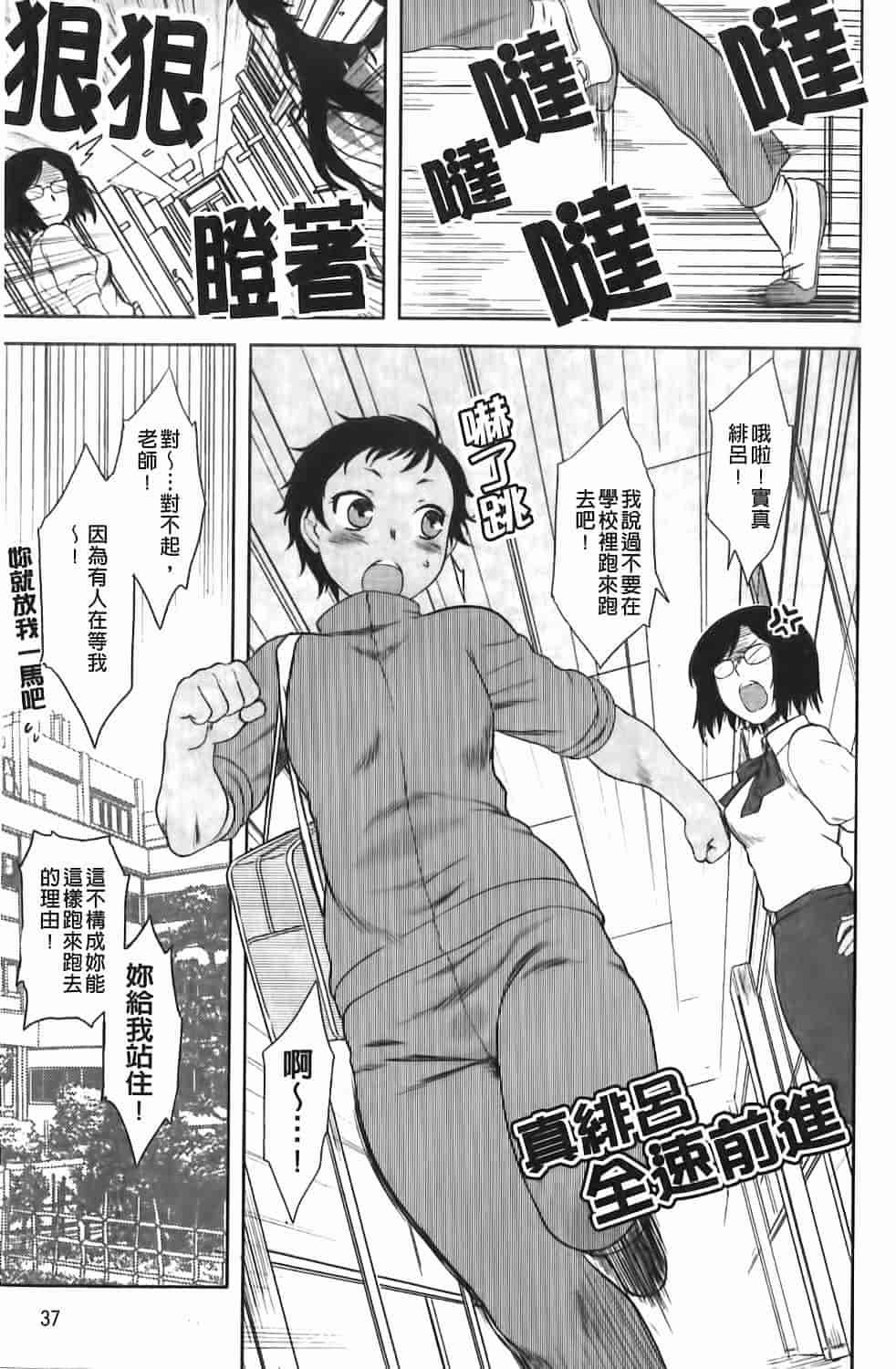 汉化版-[Dr.P] 恋愛スタンピード！_第2集