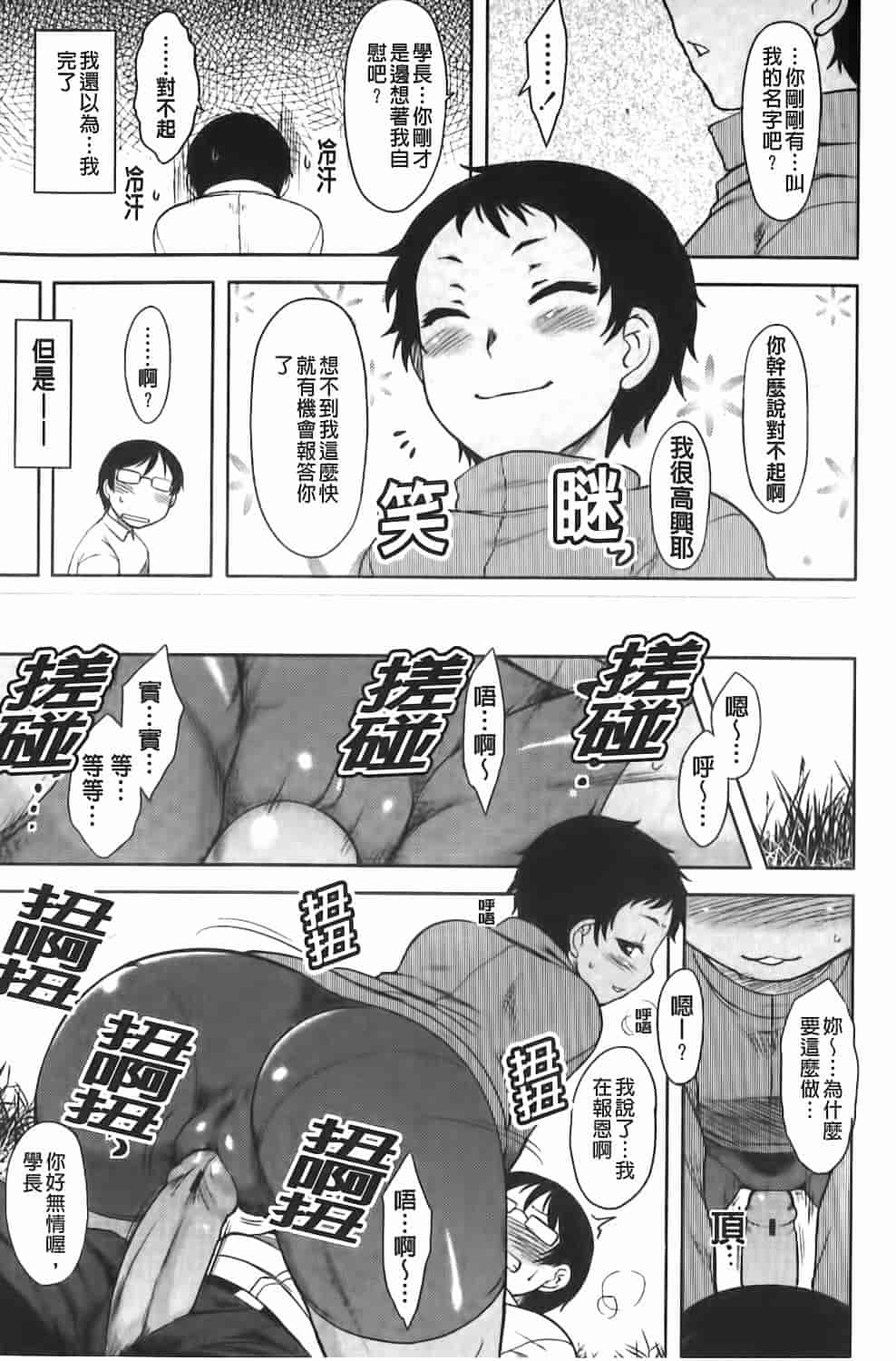 汉化版-[Dr.P] 恋愛スタンピード！_第2集
