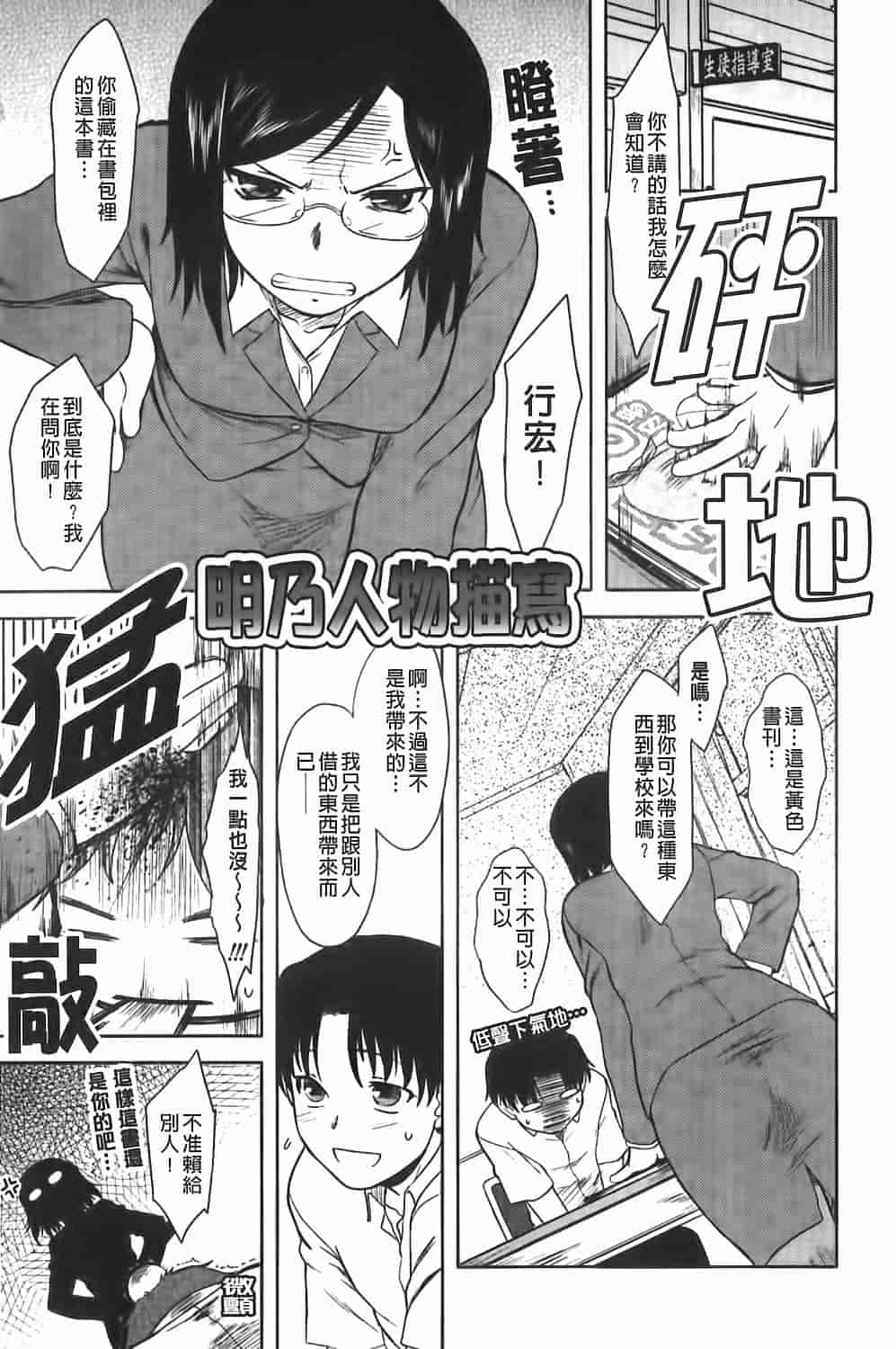 汉化版-[Dr.P] 恋愛スタンピード！_第3集