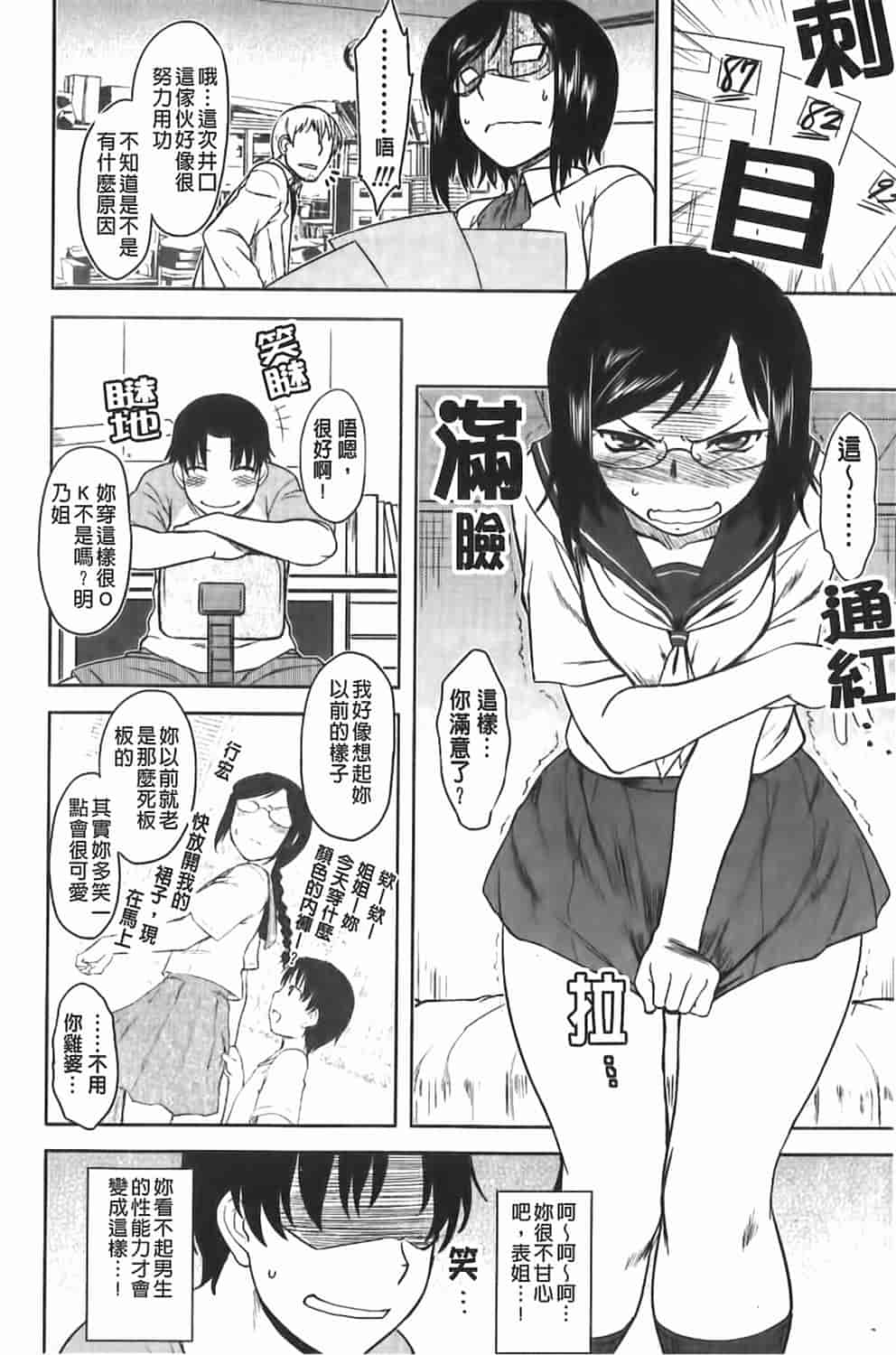 汉化版-[Dr.P] 恋愛スタンピード！_第3集