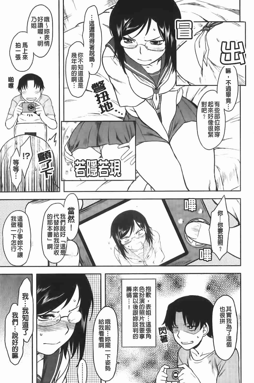 汉化版-[Dr.P] 恋愛スタンピード！_第3集