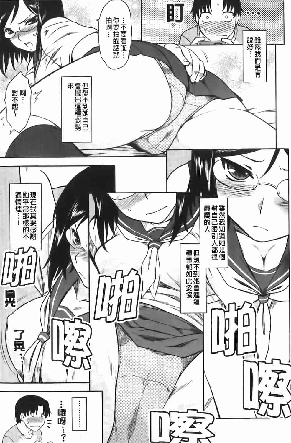 汉化版-[Dr.P] 恋愛スタンピード！_第3集