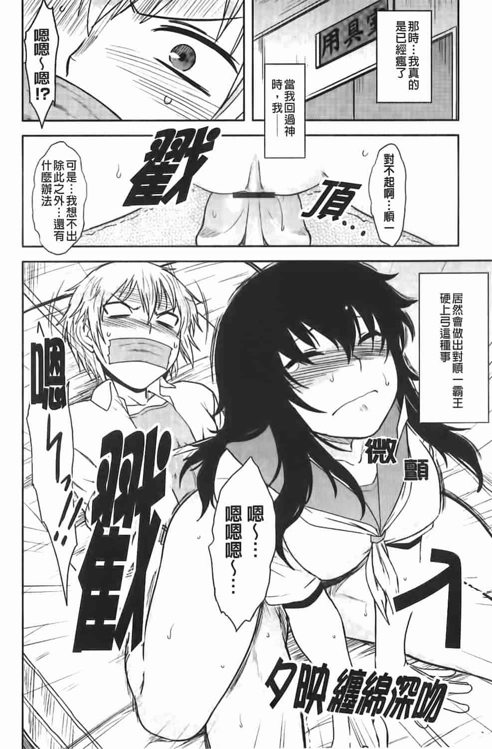 汉化版-[Dr.P] 恋愛スタンピード！_第4集