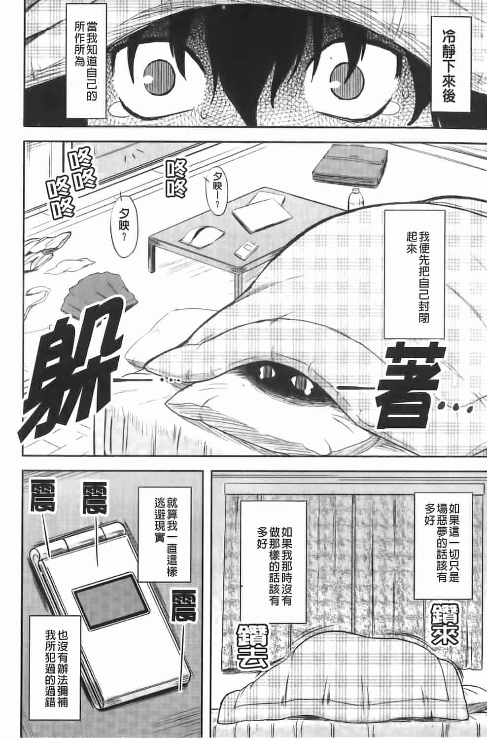 汉化版-[Dr.P] 恋愛スタンピード！_第4集