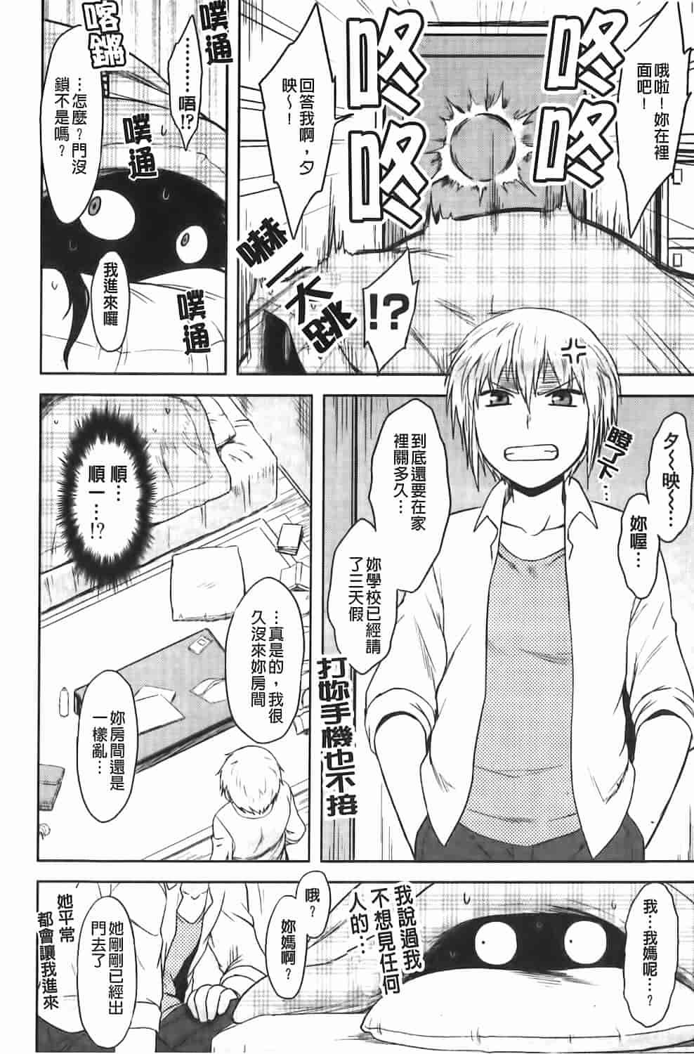 汉化版-[Dr.P] 恋愛スタンピード！_第4集