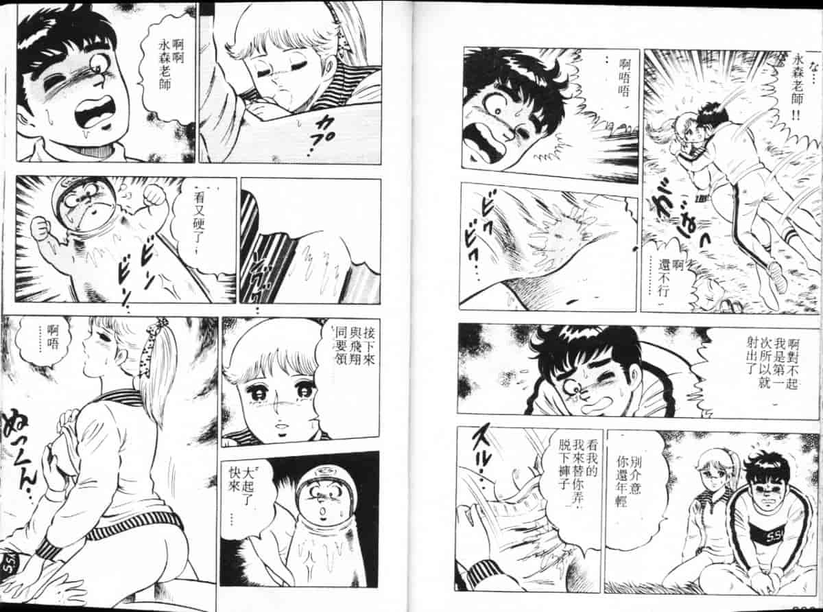 汉化版-[大和正樹] あげちゃう! 女教師 3_第5集