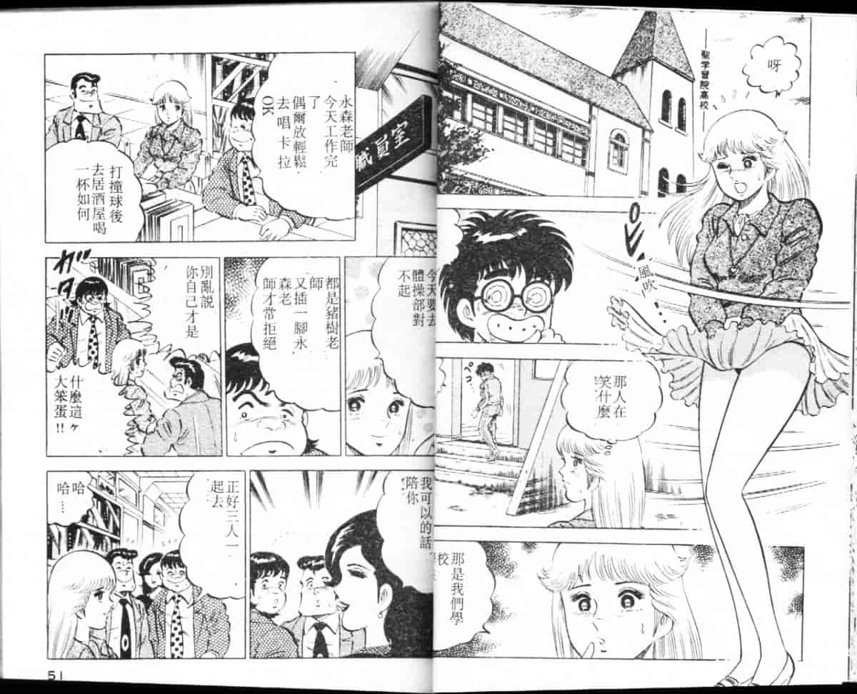 汉化版-[大和正樹] あげちゃう! 女教師 3_第2集