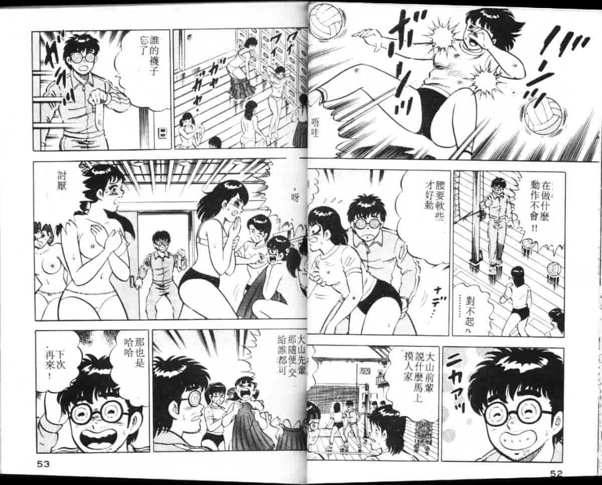 汉化版-[大和正樹] あげちゃう! 女教師 3_第2集