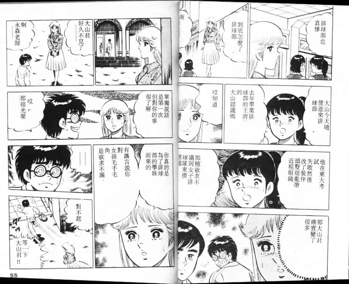 汉化版-[大和正樹] あげちゃう! 女教師 3_第2集