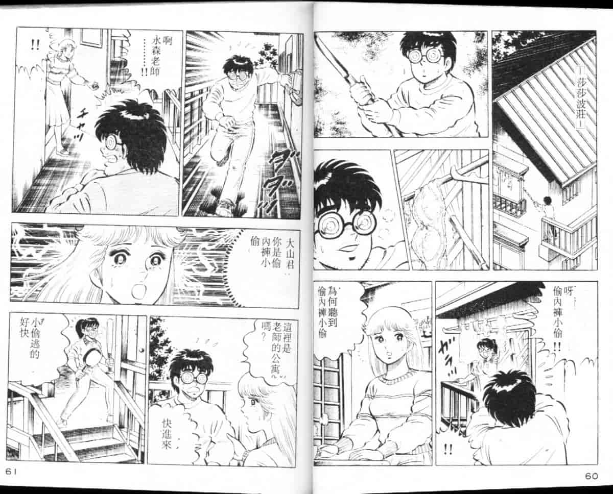 汉化版-[大和正樹] あげちゃう! 女教師 3_第2集