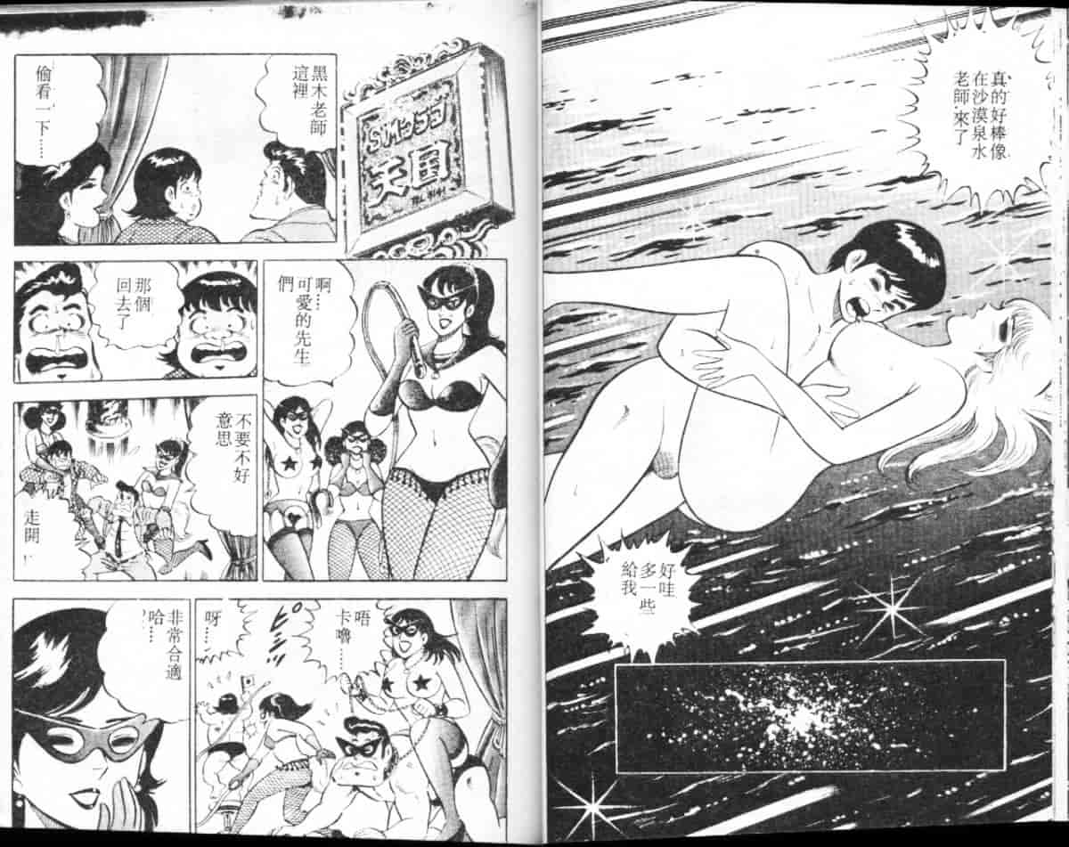汉化版-[大和正樹] あげちゃう! 女教師 3_第2集