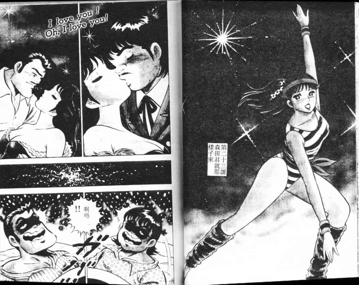 汉化版-[大和正樹] あげちゃう! 女教師 3_第2集