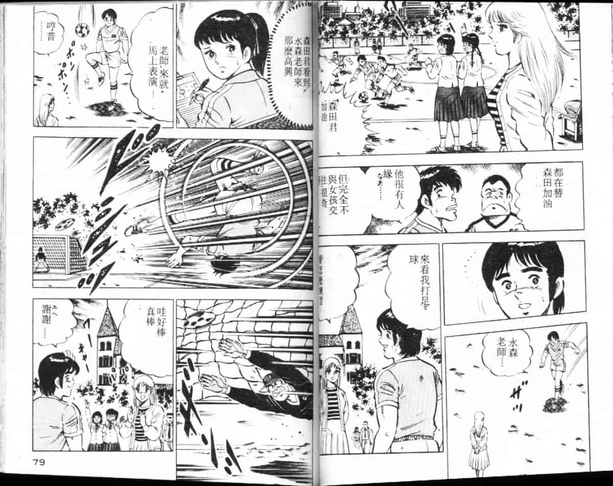 汉化版-[大和正樹] あげちゃう! 女教師 3_第2集