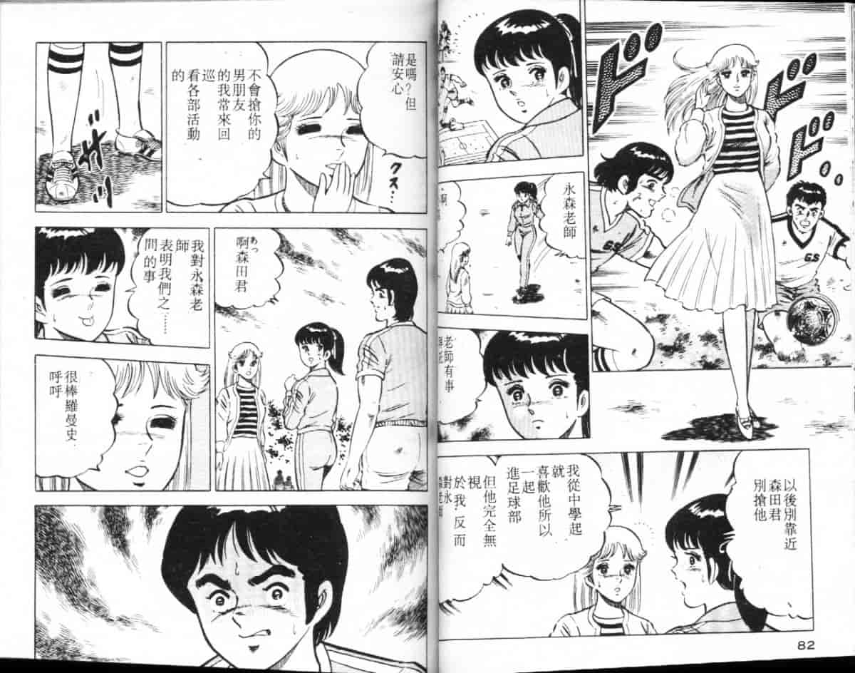 汉化版-[大和正樹] あげちゃう! 女教師 3_第2集