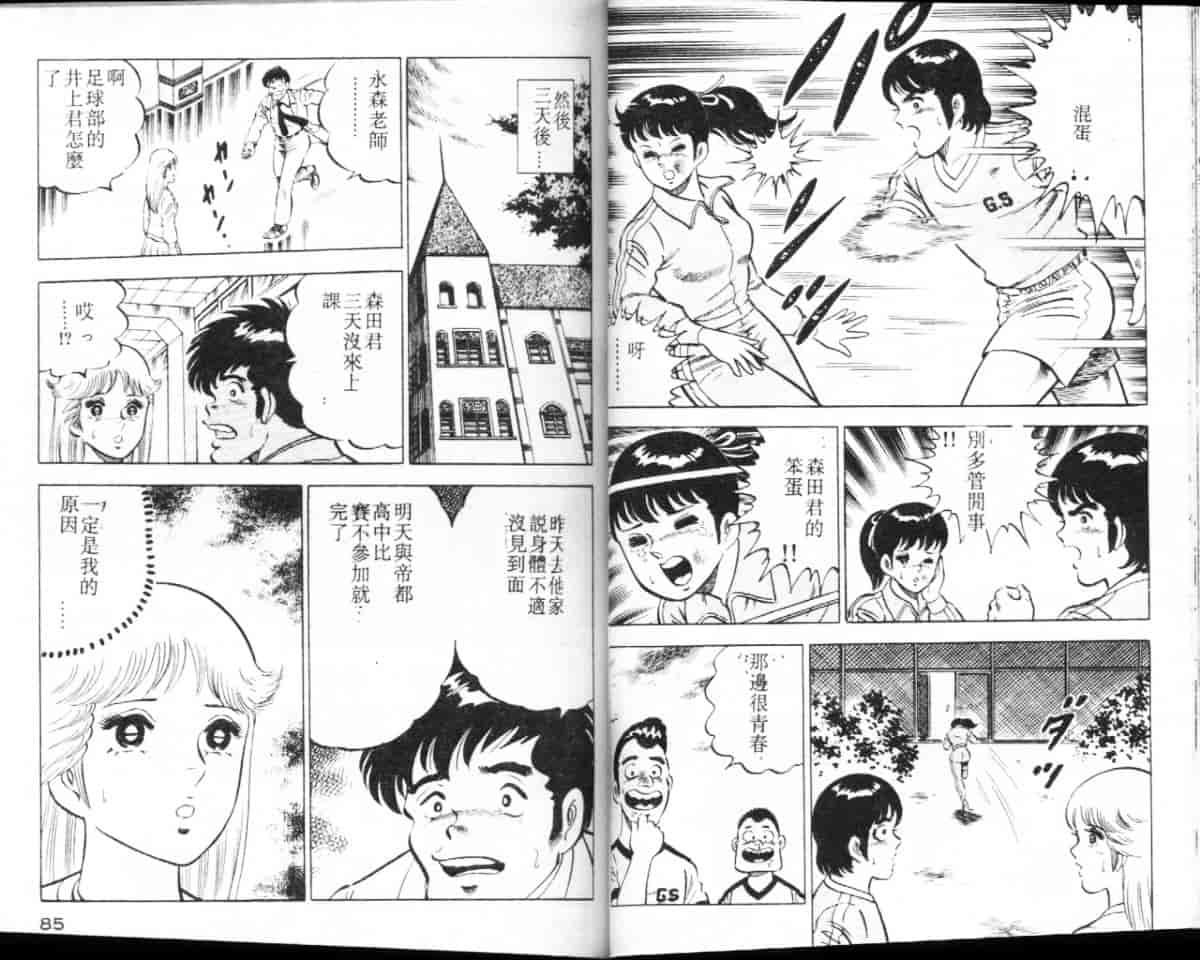 汉化版-[大和正樹] あげちゃう! 女教師 3_第2集